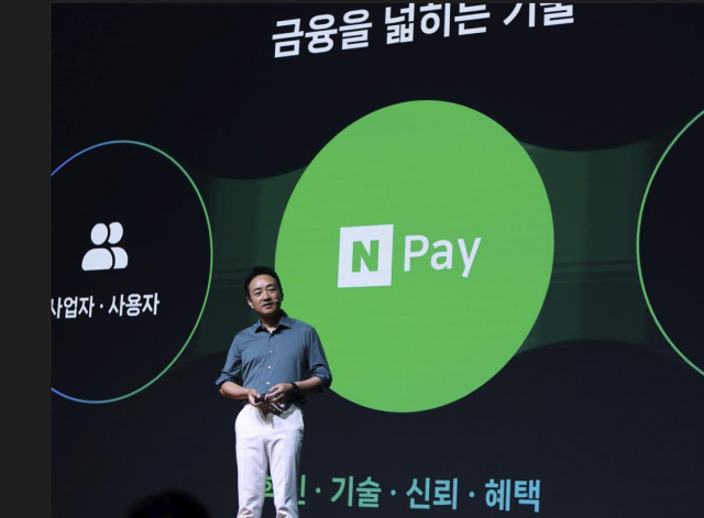 간편결제가 일상화되며 기존 소액 위주 결제에서 억대의 고가 상품으로 대상이 확대되고 있다. 간편결제는 계정에 은행 계좌나 신용카드 등을 연동시켜 결제하는 서비스로 이른바 'ㅇㅇ페이' 등이 해당된다. 사진은 박상진 네이버페이(네이버파이낸셜) 대표의 모습. 연합뉴스