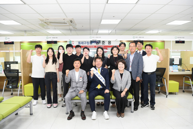 국민건강보험공단, 장준용 동래구청장 일일명예지사장 위촉