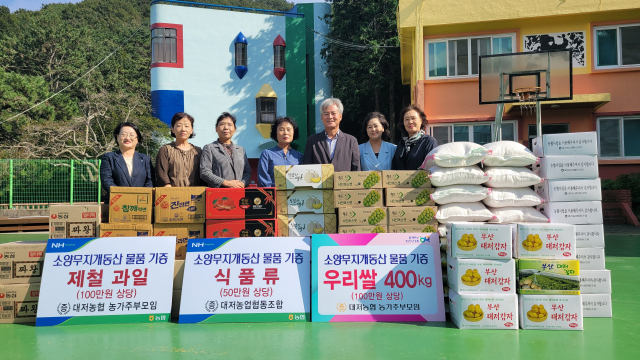 대저농협, 아동보육시설에 성품 전달