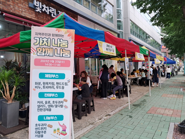 부산북구지역자활센터, ‘가치나눔, 함께나눔’행사 실시