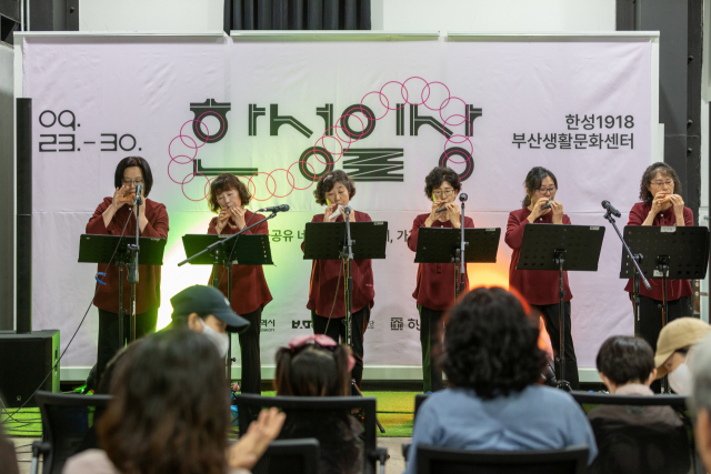 지난해 열린 '한성일상' 페스티벌 모습. 부산문화재단 제공