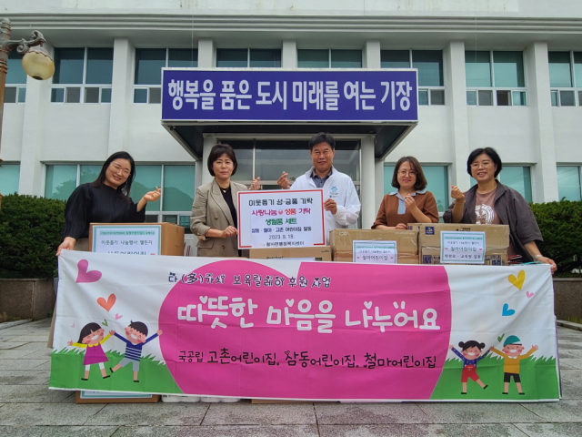 기장군 철마면어린이집연합회, 성품 기탁