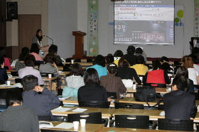 사진은 과거 여성인권지원센터 ‘살림’이 주최한 '인터넷 토론회’가 모습. 부산일보DB