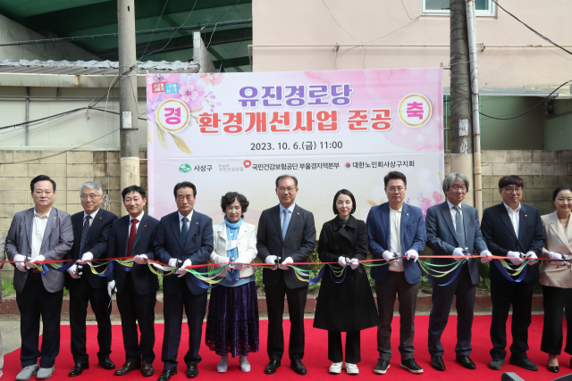 건보공단 부울경본부, 노후 경로당 리모델링 준공식 개최