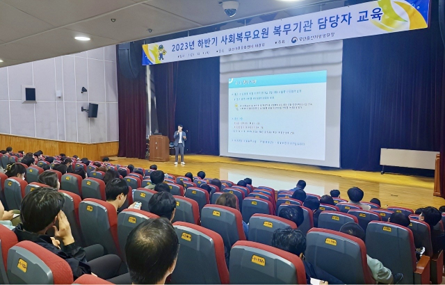 부산울산병무청, 사회복무요원 교육 실시