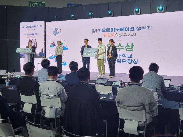 부산 해운대구 벡스코 제2전시장에서 5일 개막한 '2023 아시아 창업 엑스포(FLY ASIA)'에서 청년 오픈 이노베이션(개방형 혁신) 챌린지 시상식이 열렸다. 부산일보DB