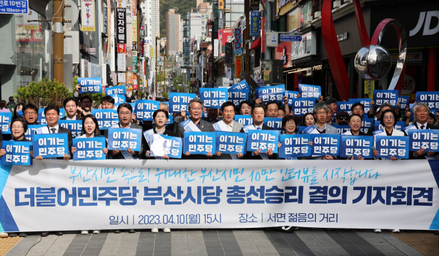 국민의힘 부산 국회의원 등이 지난 8월 부산시의회 입구에서 ‘민주당 부산엑스포 망언’ 규탄 기자회견을 하고 있다(위). 더불어민주당 부산시당이 지난 4월 부산 서면 젊음의 거리에서 ‘2024 총선 D-365 필승 결의 기자회견’을 열었다. 부산일보DB