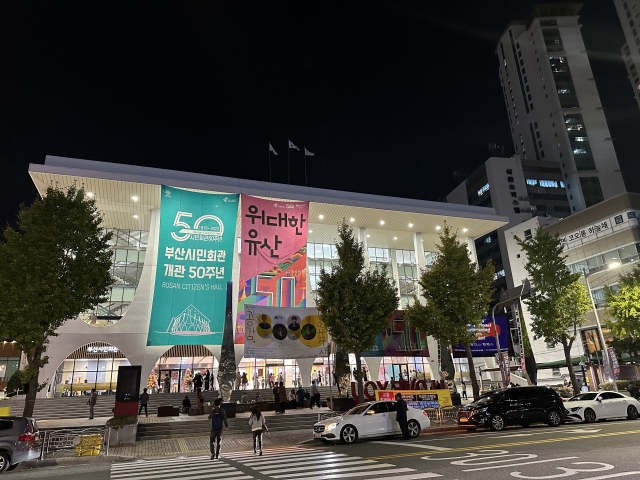 지난 10일로 개관 50주년을 맞은 부산시민회관 전경. 김은영 선임기자