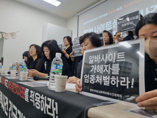 전국성폭력상담소협의회, 부산성폭력상담소, 부산여성단체연합 등 37개 여성단체로 구성된 알바사이트성폭력피해사건대책위원회는 