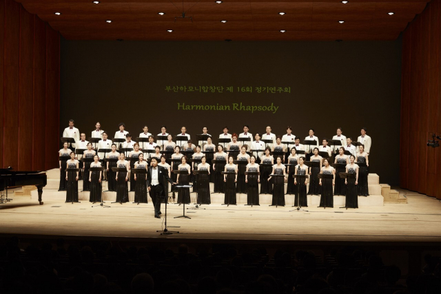 부산하모니합창단. 부산시립합창단 제공