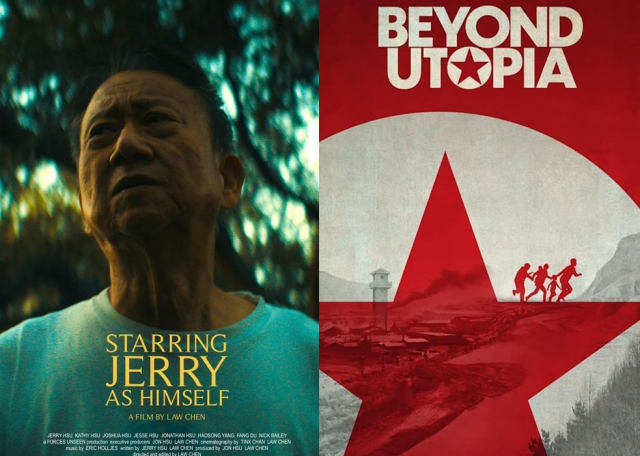 영화 ‘본인 출연, 제리’와 ‘비욘드 아카데미’