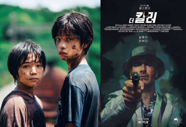 영화 ‘괴물’과 ‘더 킬러’