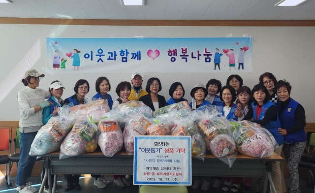 화명1동 바르게살기위원회, ‘사랑의 행복꾸러미’ 전달