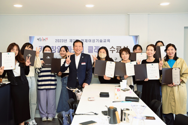 연제구청, ‘카페창업 마스터 클래스’ 수료식 개최