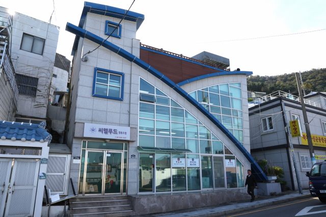 부산 서구 남부민동 도시재생 거점시설. 강선배 기자 ksun@