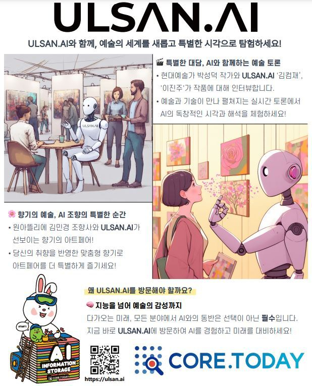 특별전 도록. UNIST 제공