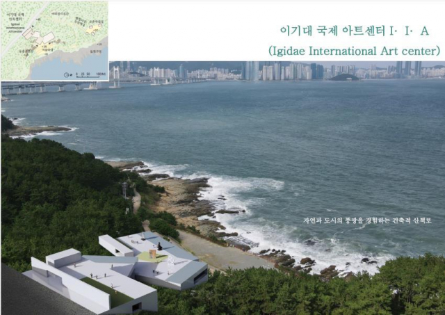 20일 부산시가 조성계획을 밝힌 부산 남구 용호동 이기대 문화예술공원에는 가칭 이기대 국제 아트센터(구상도) 등이 세워질 예정이다. 부산시 제공