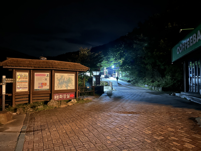 성삼재휴게소에서 시작하는 탐방로 입구. 오전 3시부터 길이 열린다.