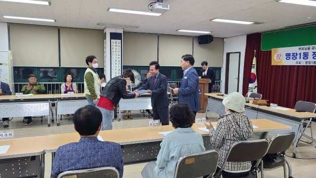 명장1동 장학회, 장학금 전달