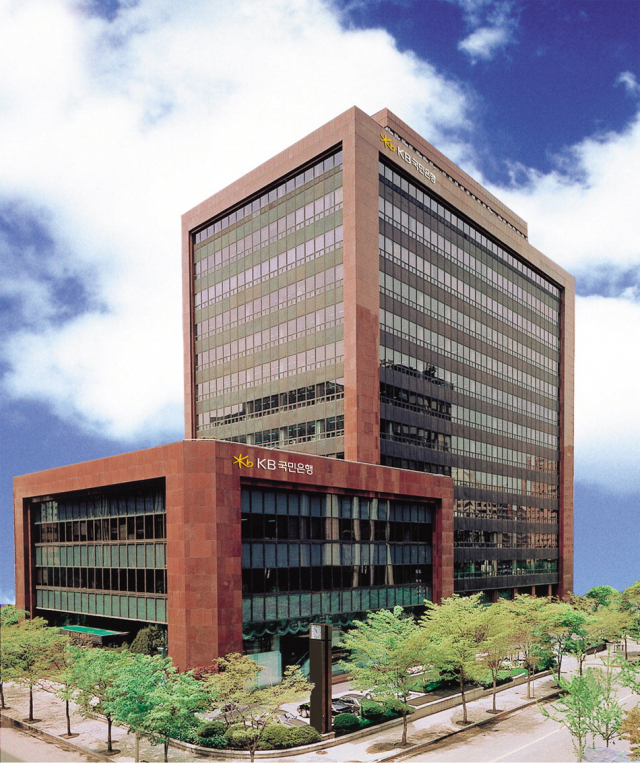 KB국민은행 본사 전경. 국민은행 제공