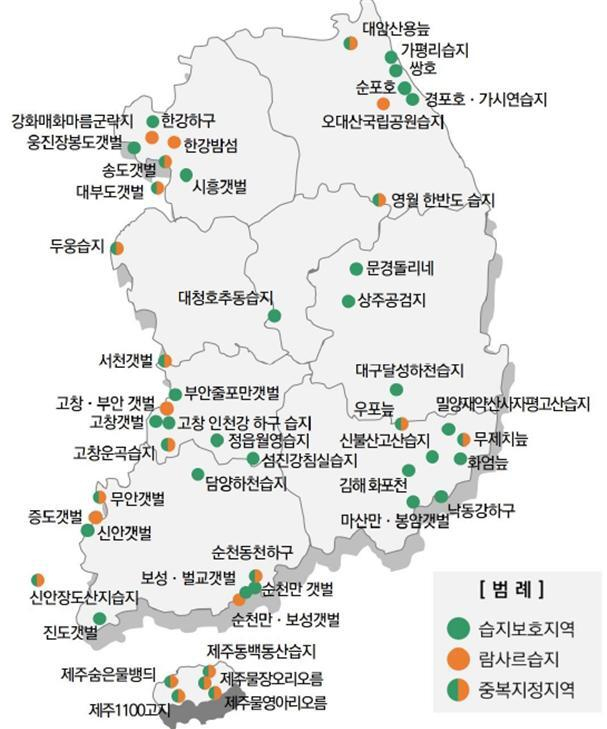 습지보호지역 및 람사르습지 지정 현황. 박수영 의원실 제공
