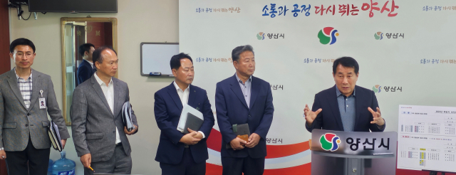 나동연 양산시장이 26일 시청 프레스센터에서 민선 8기 두 번째 조직개편안에 대한 기자회견을 하고 있다. 김태권 기자