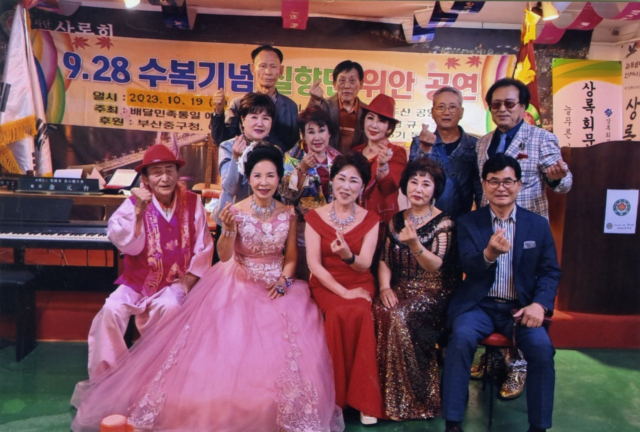 배달민족통일 연예단, 실향민 위안공연 개최