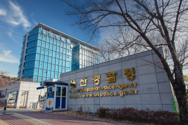 울산경찰청 전경. 부산일보DB
