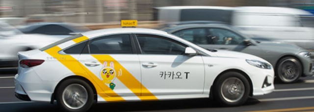 카카오 택시 사진 캡처