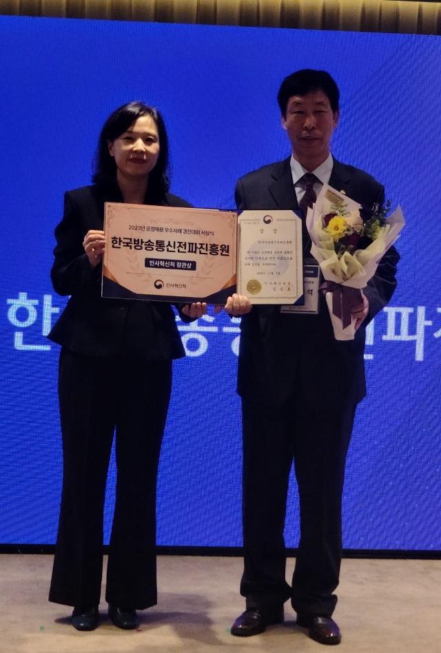 ‘2023 공정채용 우수사례 경진대회’ 시상식. KCA 제공