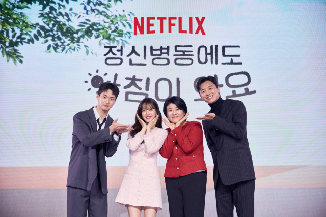 넷플릭스 새 시리즈 '정신병동에도 아침이 와요' 제작발표회 모습. 연합뉴스