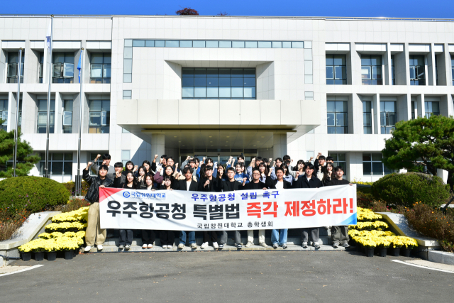 창원대 총학생회는 1일 우주항공청 설립 촉구와 특별법 제정을 촉구하는 성명을 발표했다. 창원대 제공