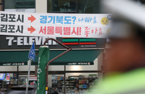 국민의힘이 당론으로 경기도 김포시를 서울특별시로 편입하는 방안을 추진하면서 논란이 이어지고 있는 가운데 1일 오후 경기도 김포시 거리에 현수막이 걸려있다. 연합뉴스