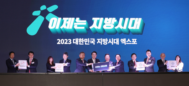 윤석열 대통령이 2일 대전 유성구 대전컨벤션센터에서 열린 2023 지방시대 엑스포 및 지방자치·균형발전의 날 기념식에서 퍼포먼스를 하고 있다. 연합뉴스