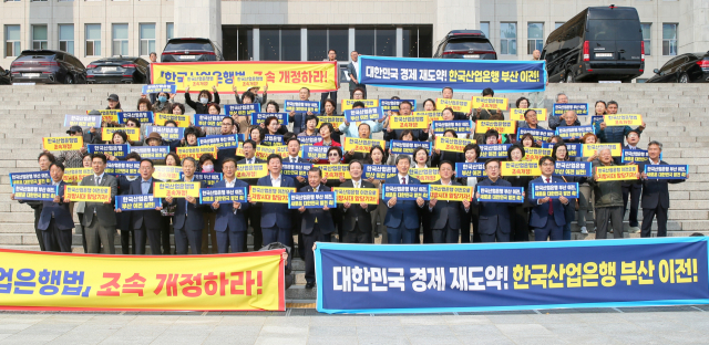‘산업은행 부산 이전 추진협의회’가 3일 서울 여의도 국회 본관 앞에서 주최한 산은법 국회 통과 촉구 궐기대회가 부산 상공계, 정관계, 시민사회 대표 등 100여 명이 참석한 가운데 열렸다. <부산상의 제공>