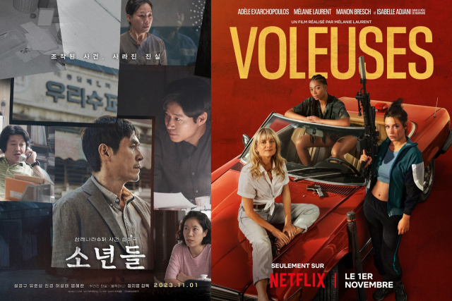 영화 ‘소년들’과 ‘여도둑들’. CJ ENM·넷플릭스 제공