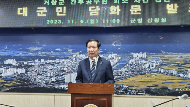 구인모 거창군수가 6일 군청 상황실에서 간부 공무원 피소 사건 관련 대군민 담화문을 발표하고 있다. 김현우 기자