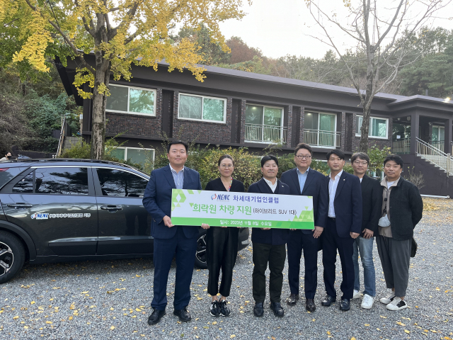 (사)차세대기업인클럽, 희락원에 차량 기증