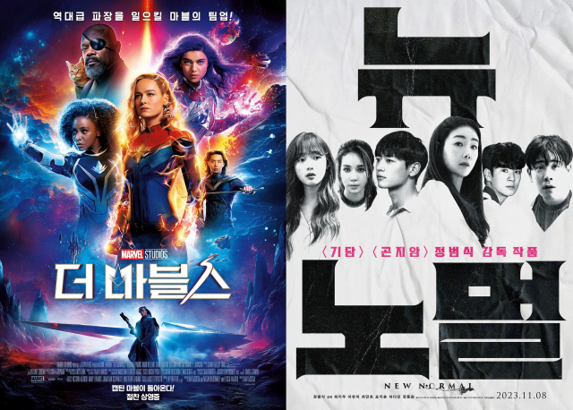 영화 ‘더 마블스’와 ‘뉴 노멀’. 월트디즈니컴퍼니 코리아·바이포엠스튜디오 제공