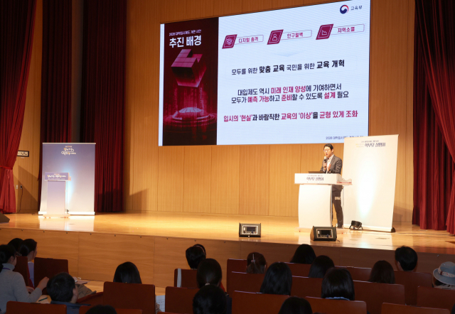 10일 부산 남구 부산은행 본점 대강당에서 교육부가 2028 대입 제도 개편 시안 관련 학부모 설명회를 하고 있다. 정대현 기자 jhyun@