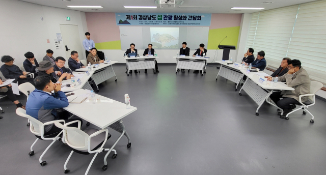경남여객선발전협의회와 한국해운조합 동남권역본부, (사)한국해양산업협회는 지난 9일 경남 통영에서 ‘제1회 경상남도 섬 관광 활성화 간담회’를 열었다. 김민진 기자