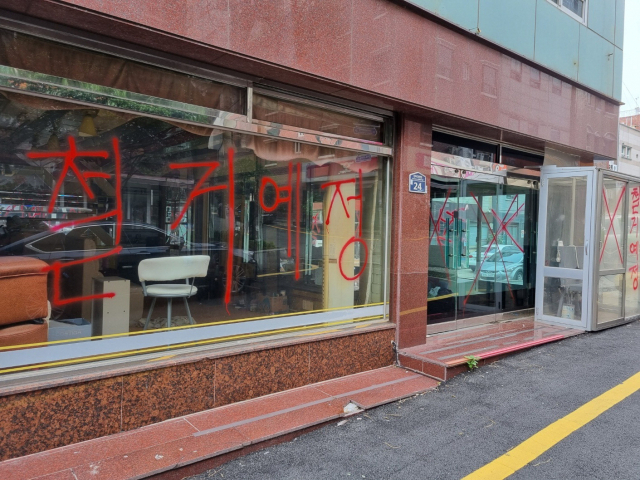 철거를 앞두고 있는 부산 완월동의 한 건물. 부산일보DB