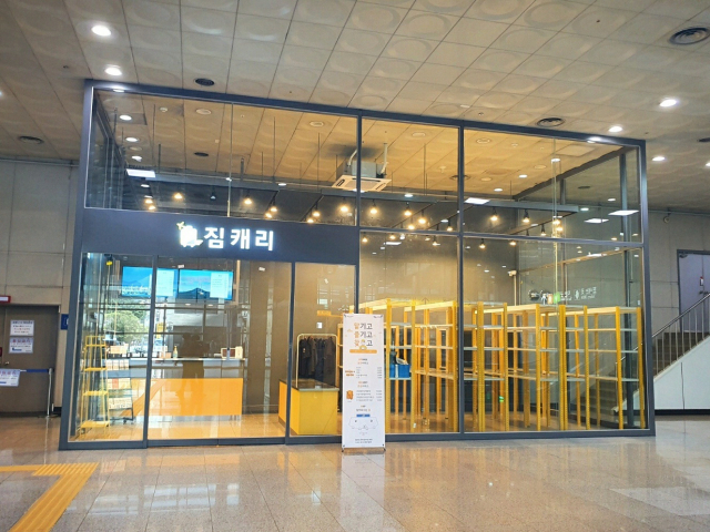 부산 동구 초량동 부산역에 위치한 짐캐리 짐 배송 사업장. 짐캐리 제공