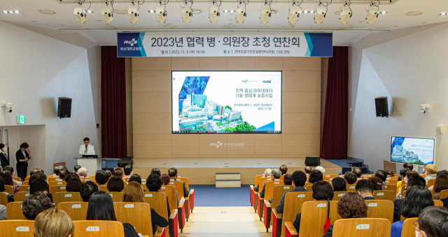지난 9일 부산대병원에서 열린 ‘2023년 협력 병의원장 초청 연찬회’에서 성상민 교수가 지역 중심 마이데이터 사업’에 대해 소개하고 있다. 부산대병원 제공