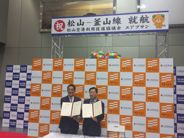 부산광역시관광협회, 에히메현관광물산협회와 우호협정 체결