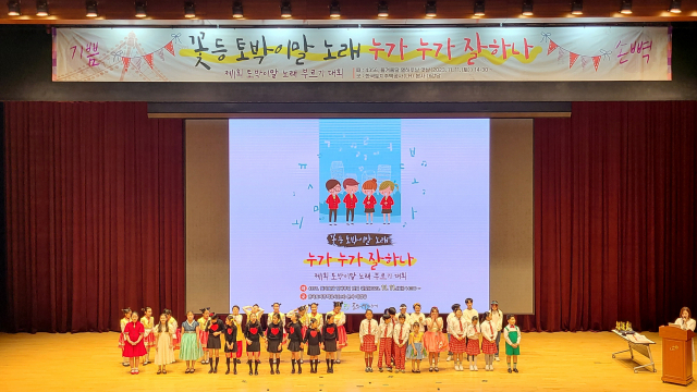 (사)토박이말바라기는 지난 11일 한국토지주택공사 본사에서 제1회 토박이말 노래대회 ‘꽃등 토박이말 노래 누가 누가 잘하나’를 개최했다. 토박이말바라기 제공