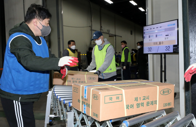 13일 오전 세종시의 한 인쇄공장에서 인수책임자 및 관계 직원, 중앙협력관 등이 2024학년도 대학수학능력시험용 문제지와 답안지를 전국 84개 시험 지구별로 배부하고 있다. 연합뉴스