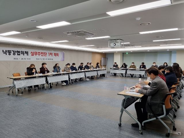 지난 2월에 열린 낙동강협의체 실무추진단 1차 회의. 양산시 제공