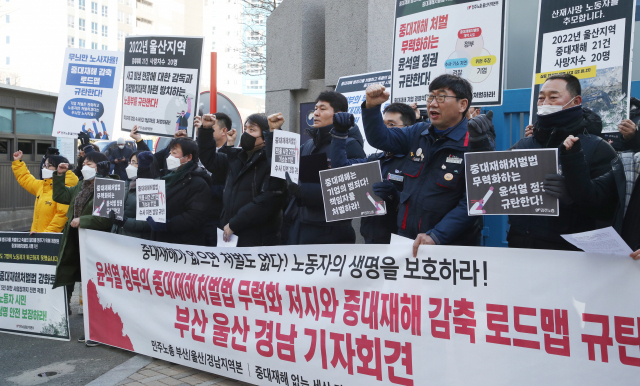 민주노총 부산·울산·경남 본부와 노동단체가 지난 1월 30일 부산시 연제구 부산지방고용노동청 앞에서 중대재해 처벌 등에 관한 법률 무력화 시도 중단을 촉구하는 기자회견을 하고 있다. 부산일보DB