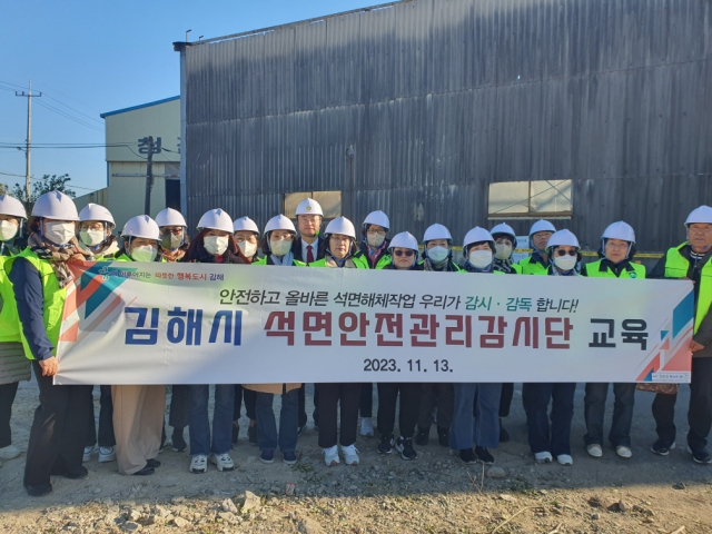 김해시 석면안전관리감시단이 13일 장유신문지구 도시개발사업 현장에서 실무 교육을 받고 있다. 김해시 제공